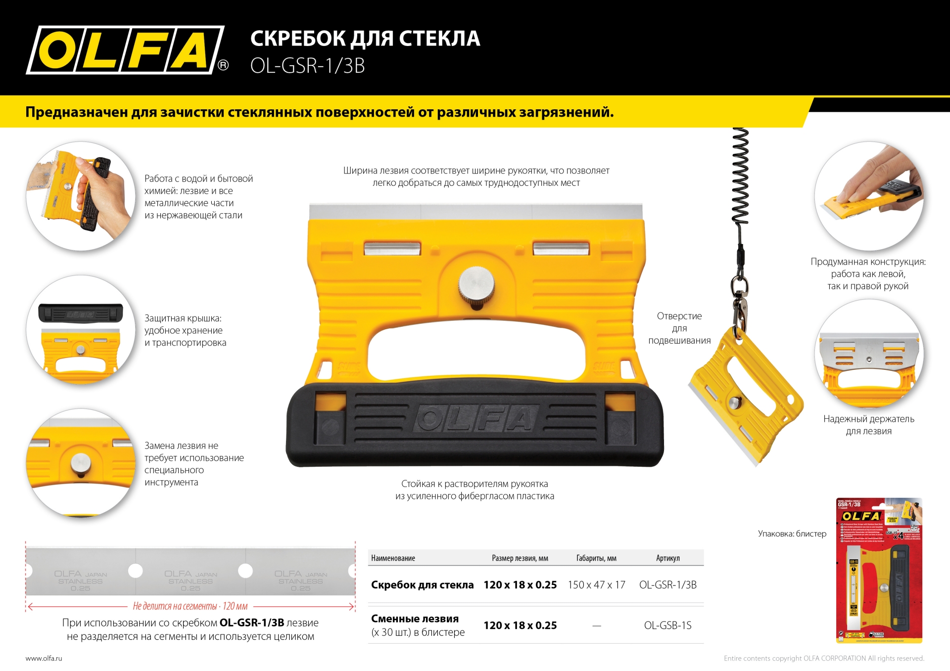 Промоизображение OL-GSR-1/3B