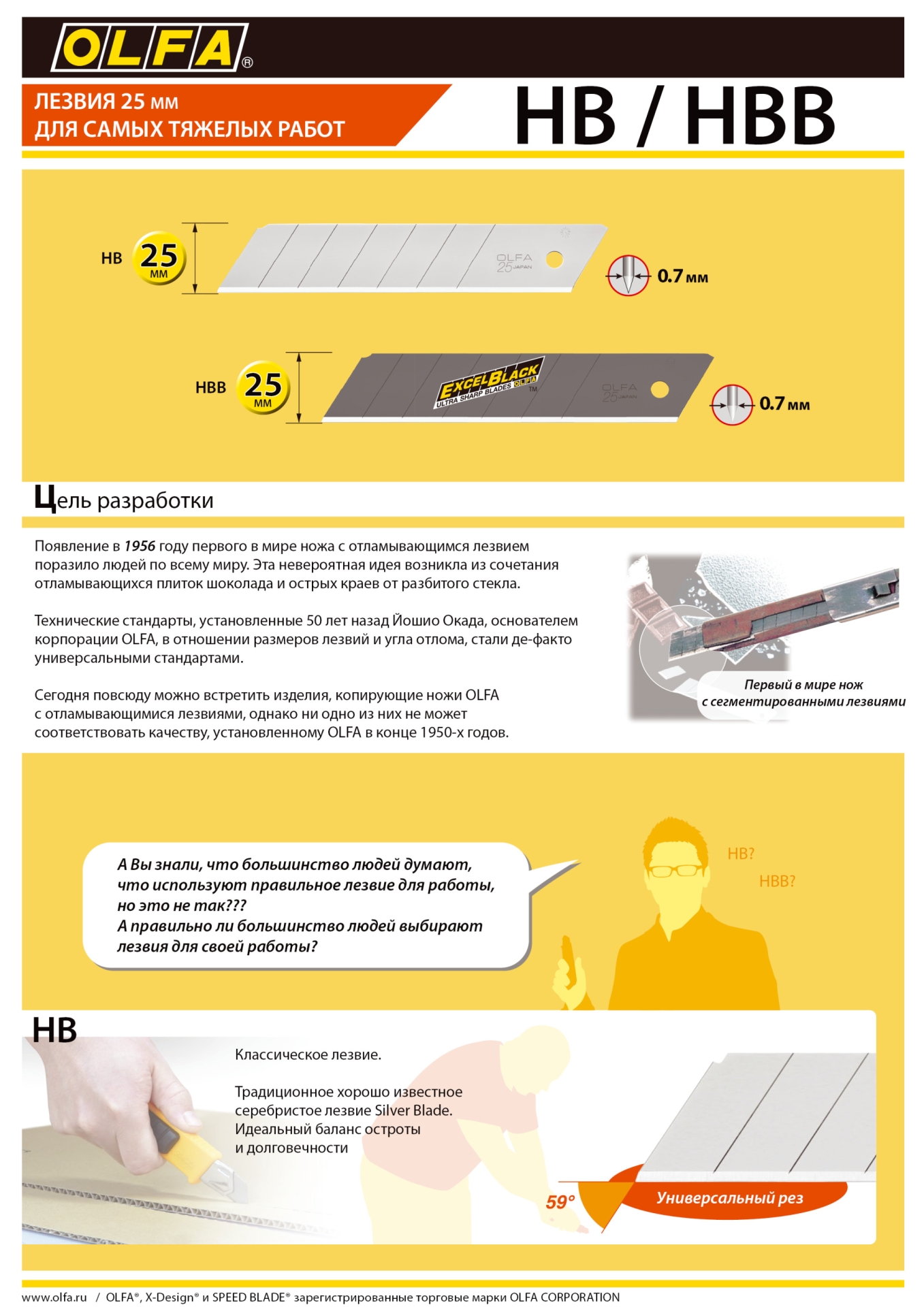 Промоизображение OL-HB-20