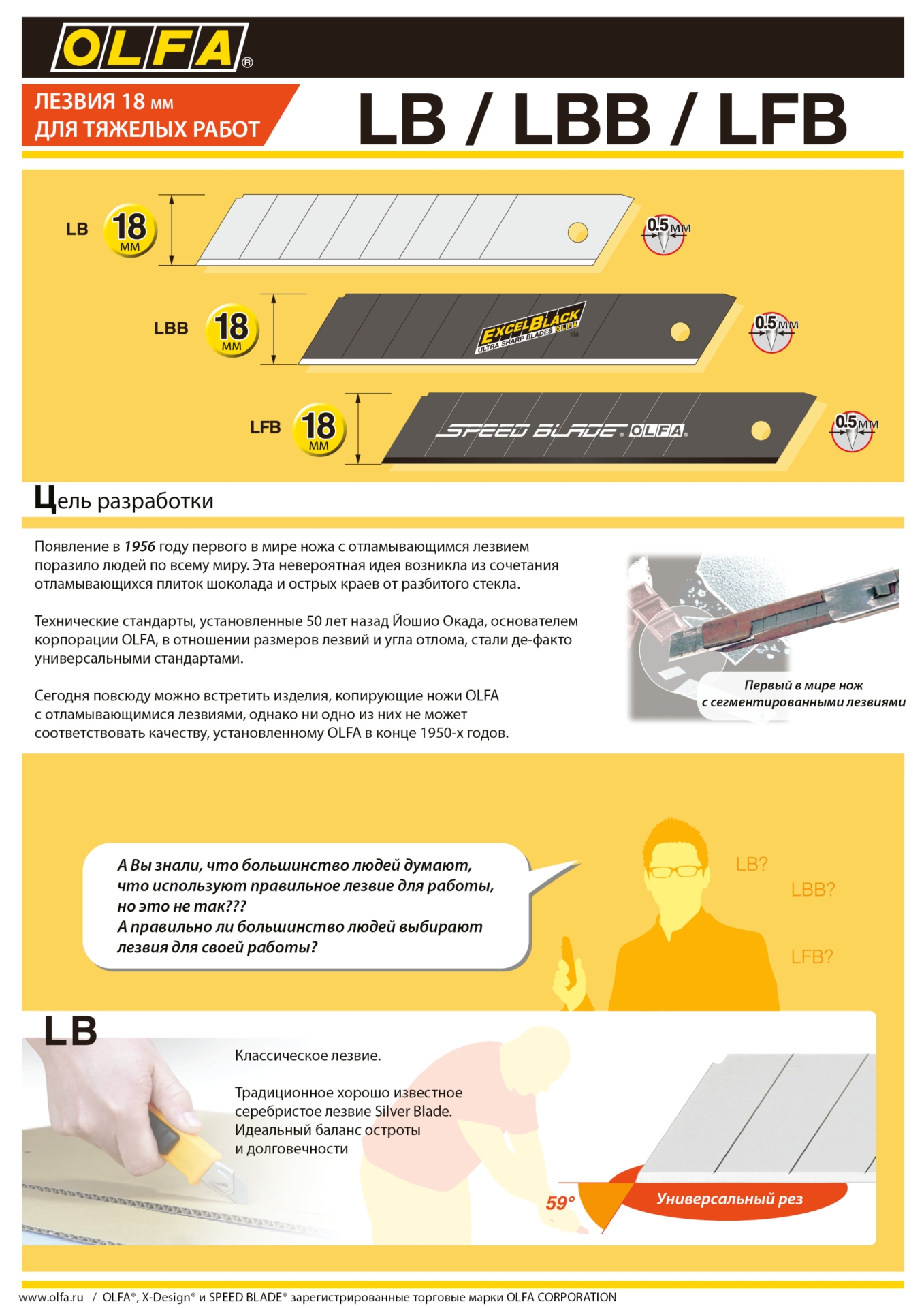 Промоизображение OL-LBB-50B