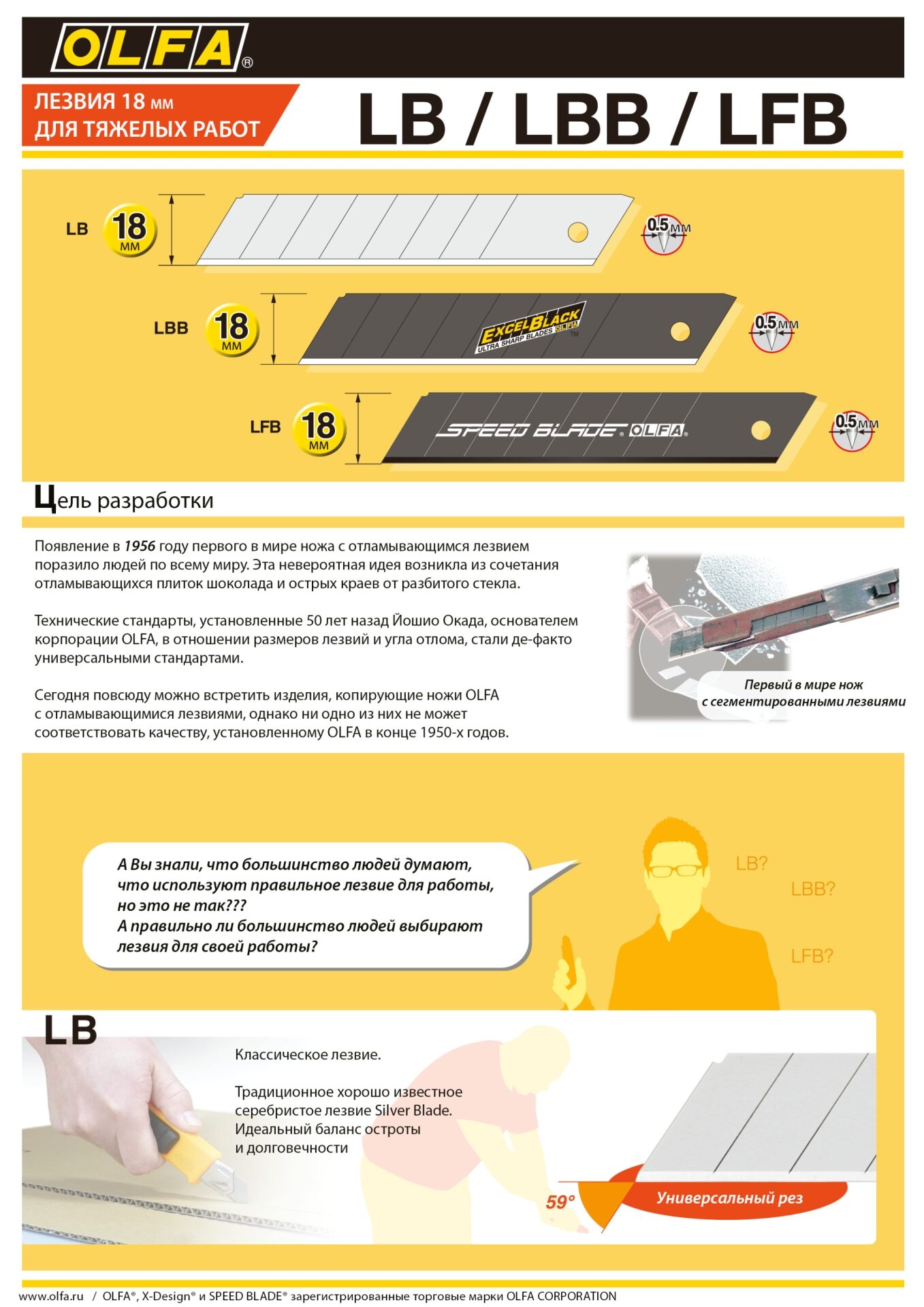 Промоизображение OL-LBD-10