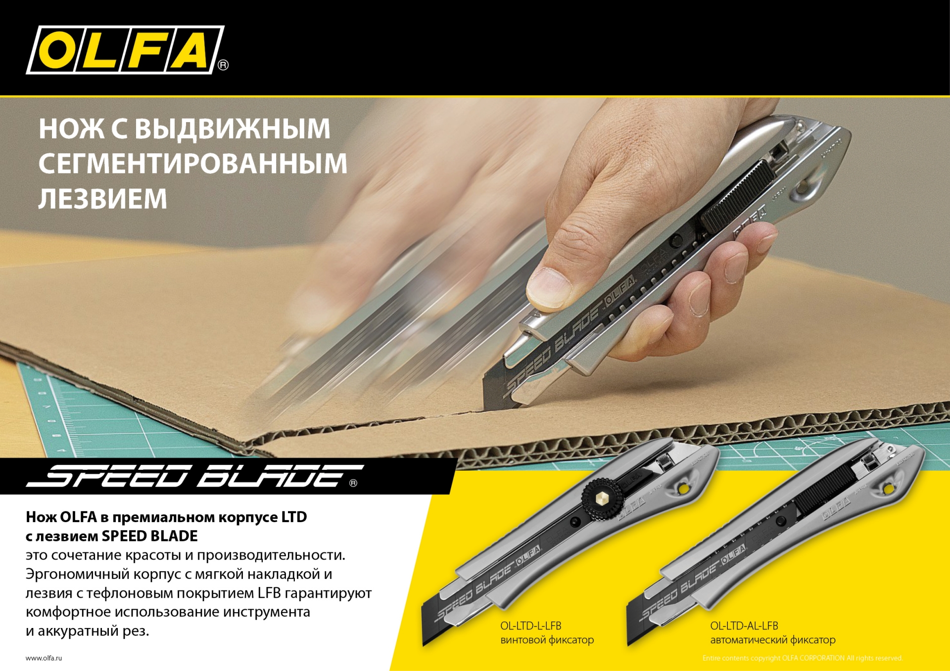 Промоизображение OL-LTD-AL-LFB