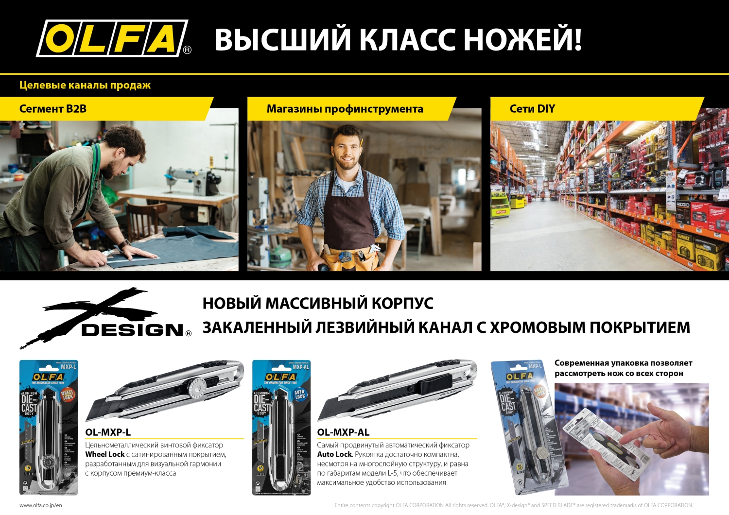 Промоизображение OL-MXP-L