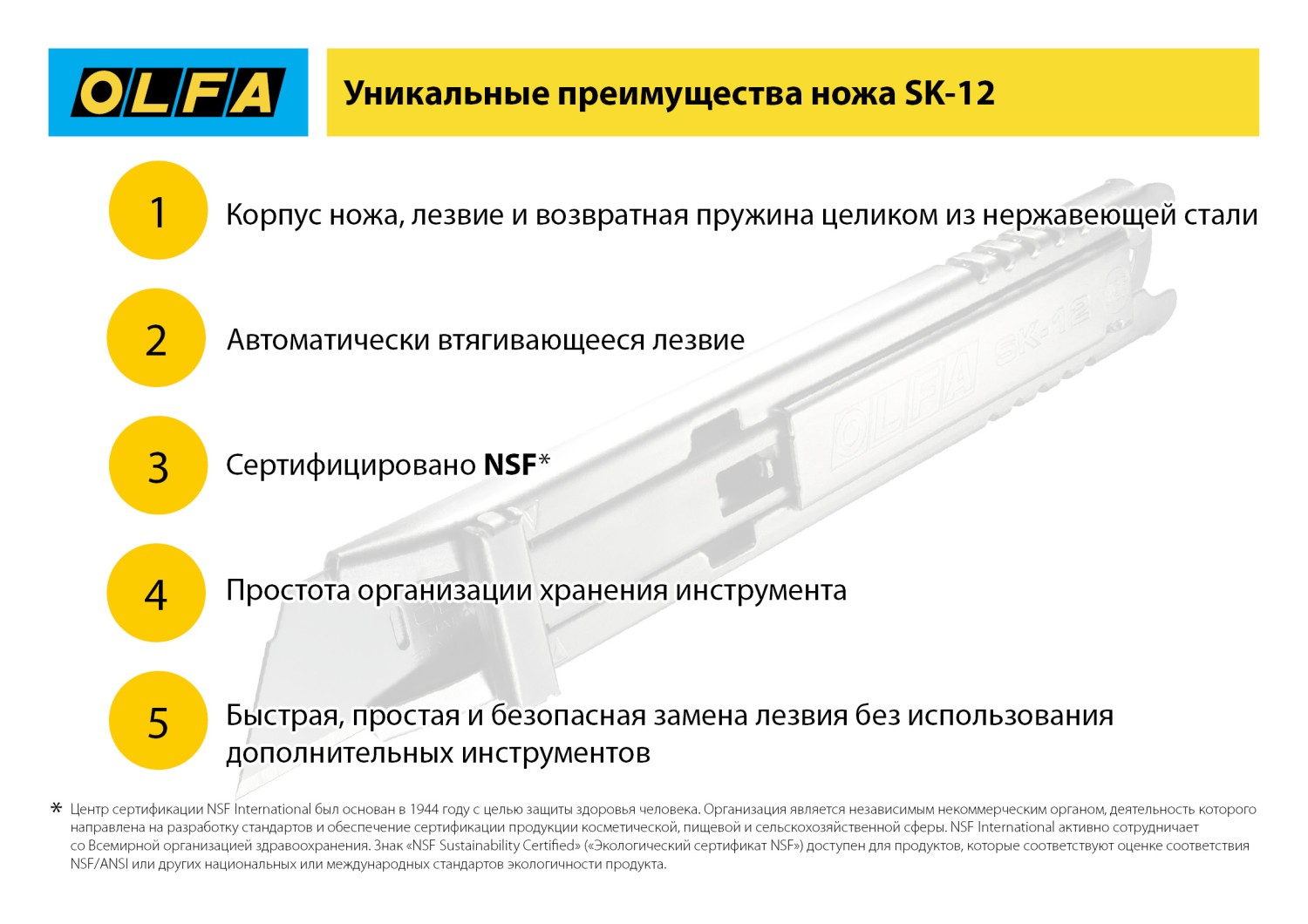 Промоизображение OL-SK-12