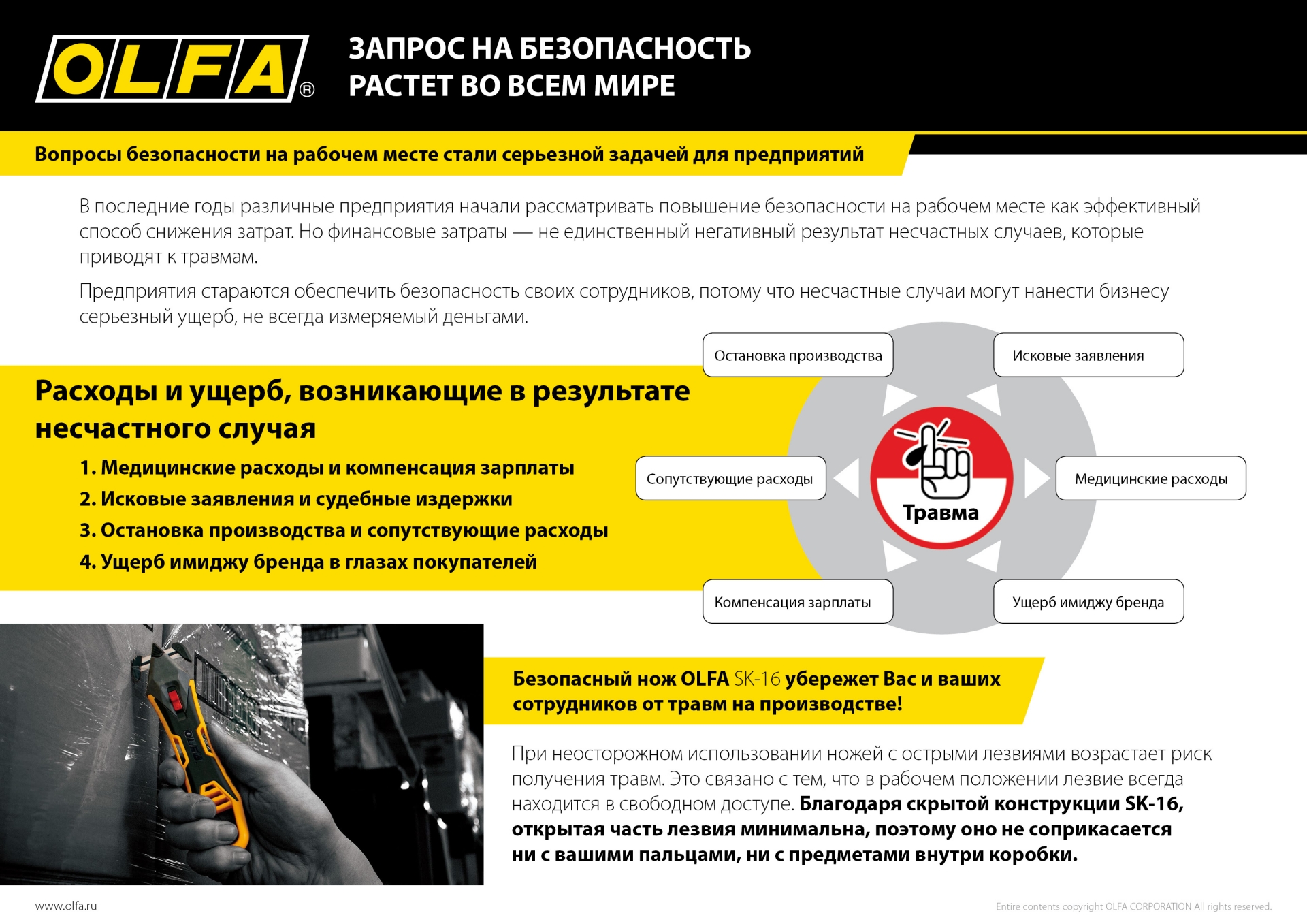 Промоизображение OL-SK-16