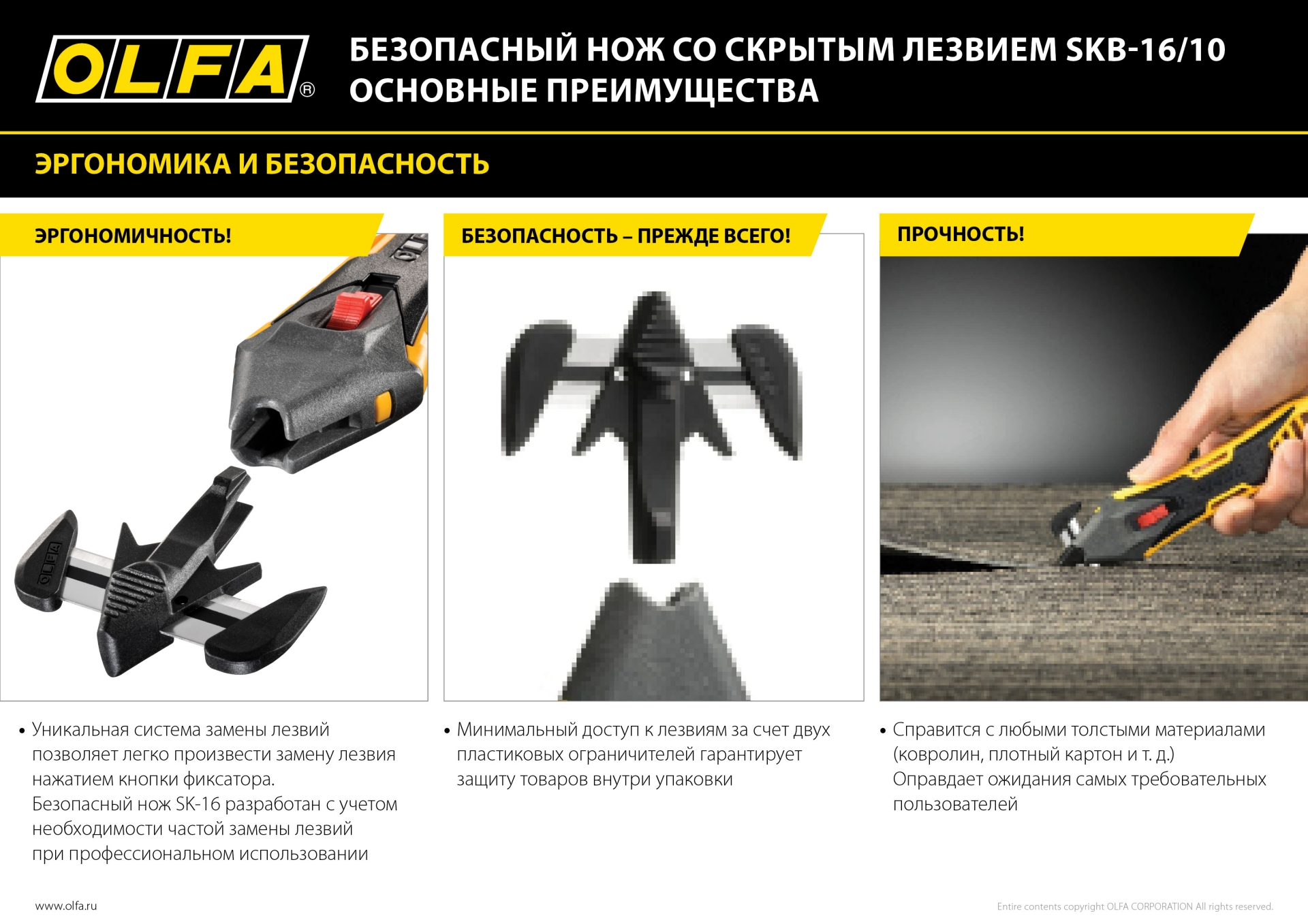 Промоизображение OL-SK-16