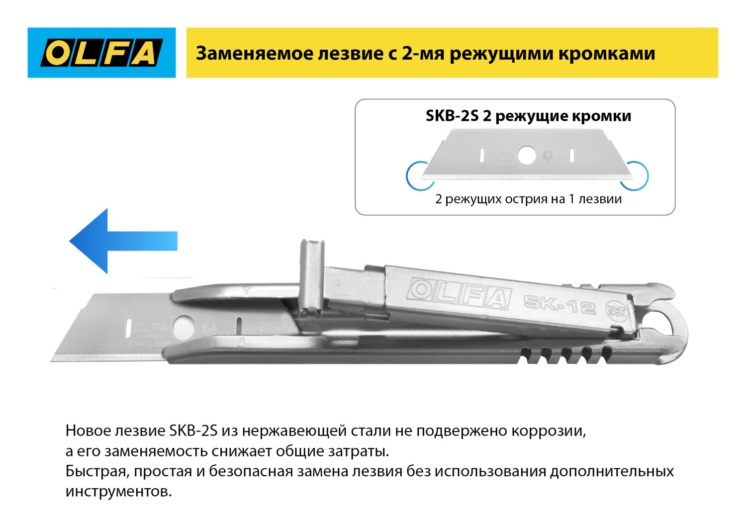 Промоизображение OL-SKB-2S/10B