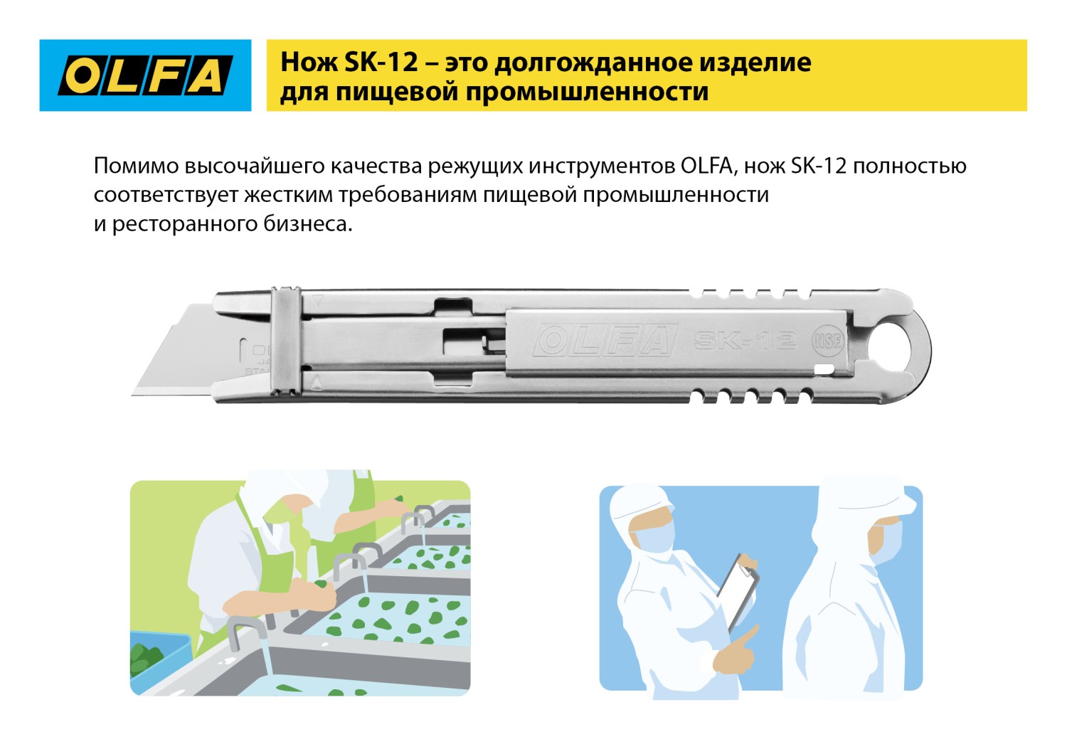 Промоизображение OL-SKB-2S/10B