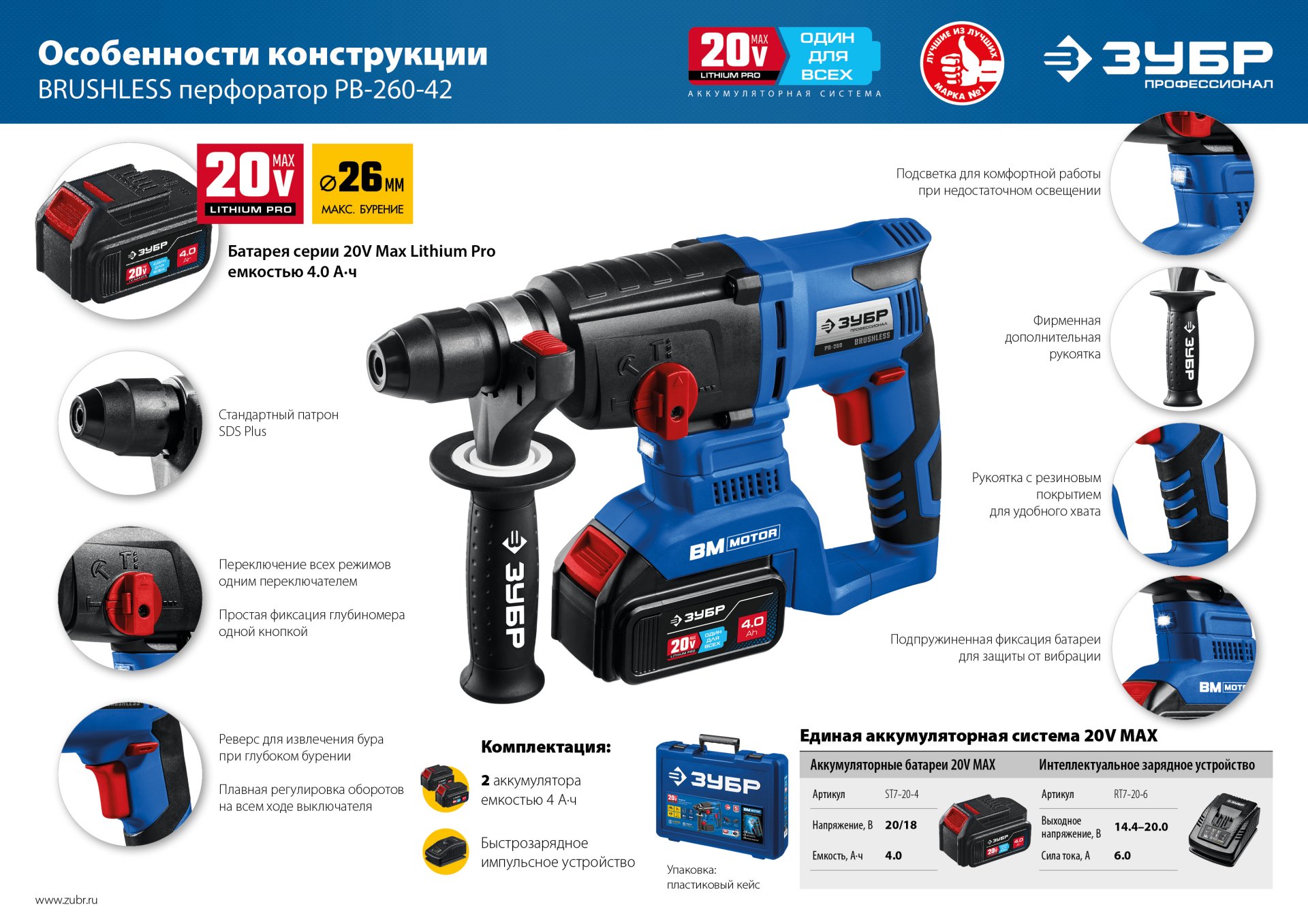 Промоизображение PB-260-42