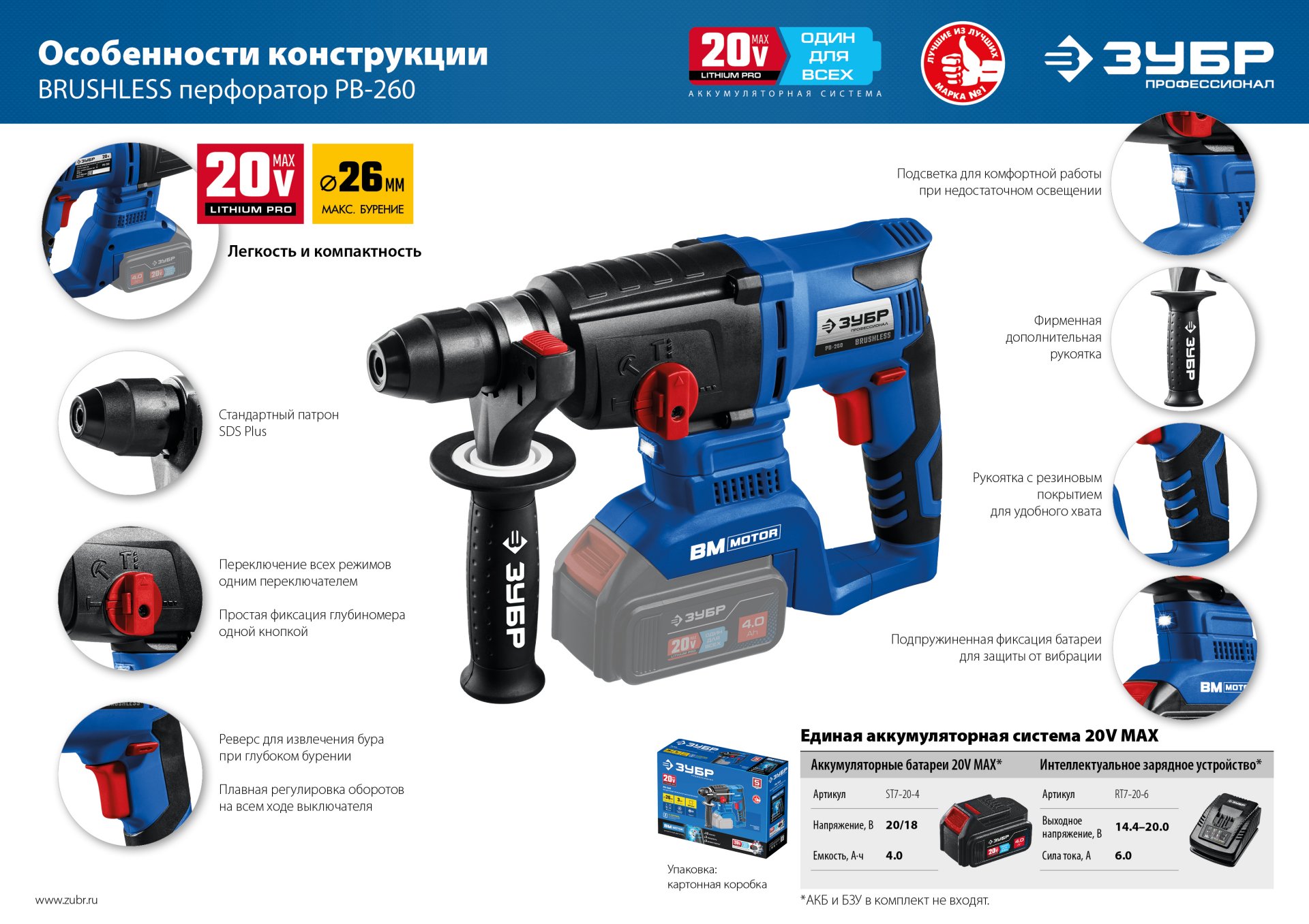 Промоизображение PB-260