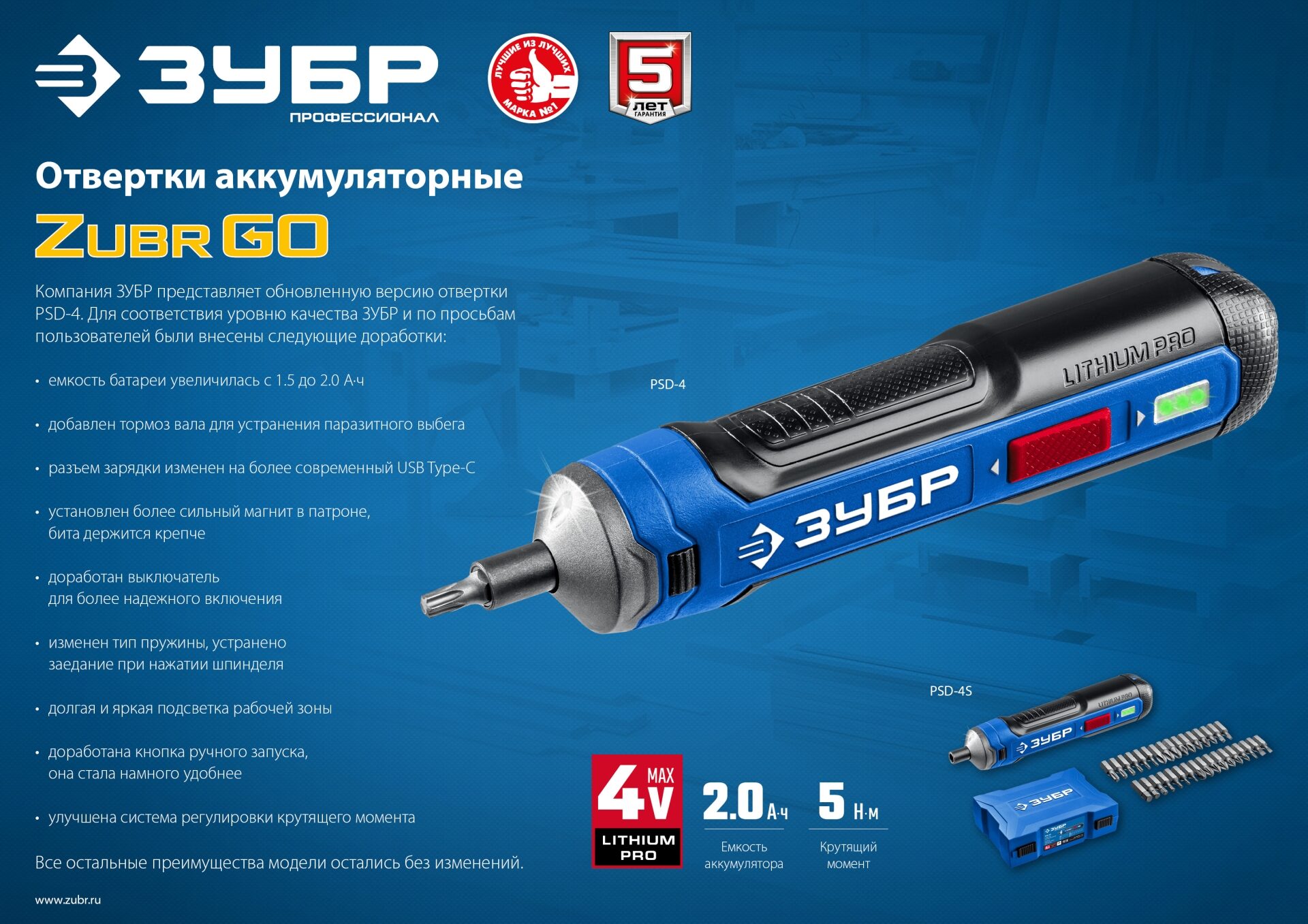 Промоизображение PSD-4S