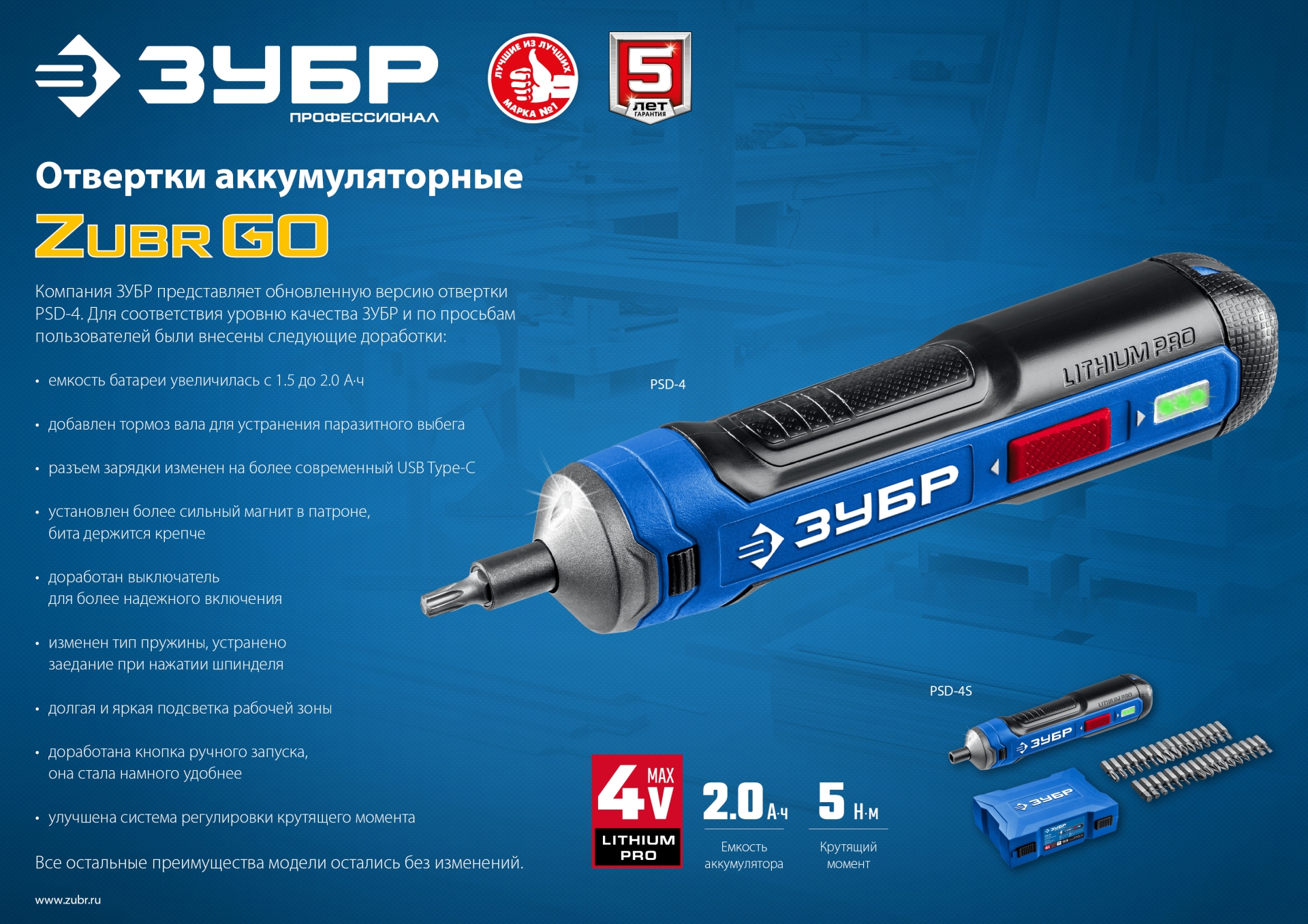 Промоизображение PSD-4