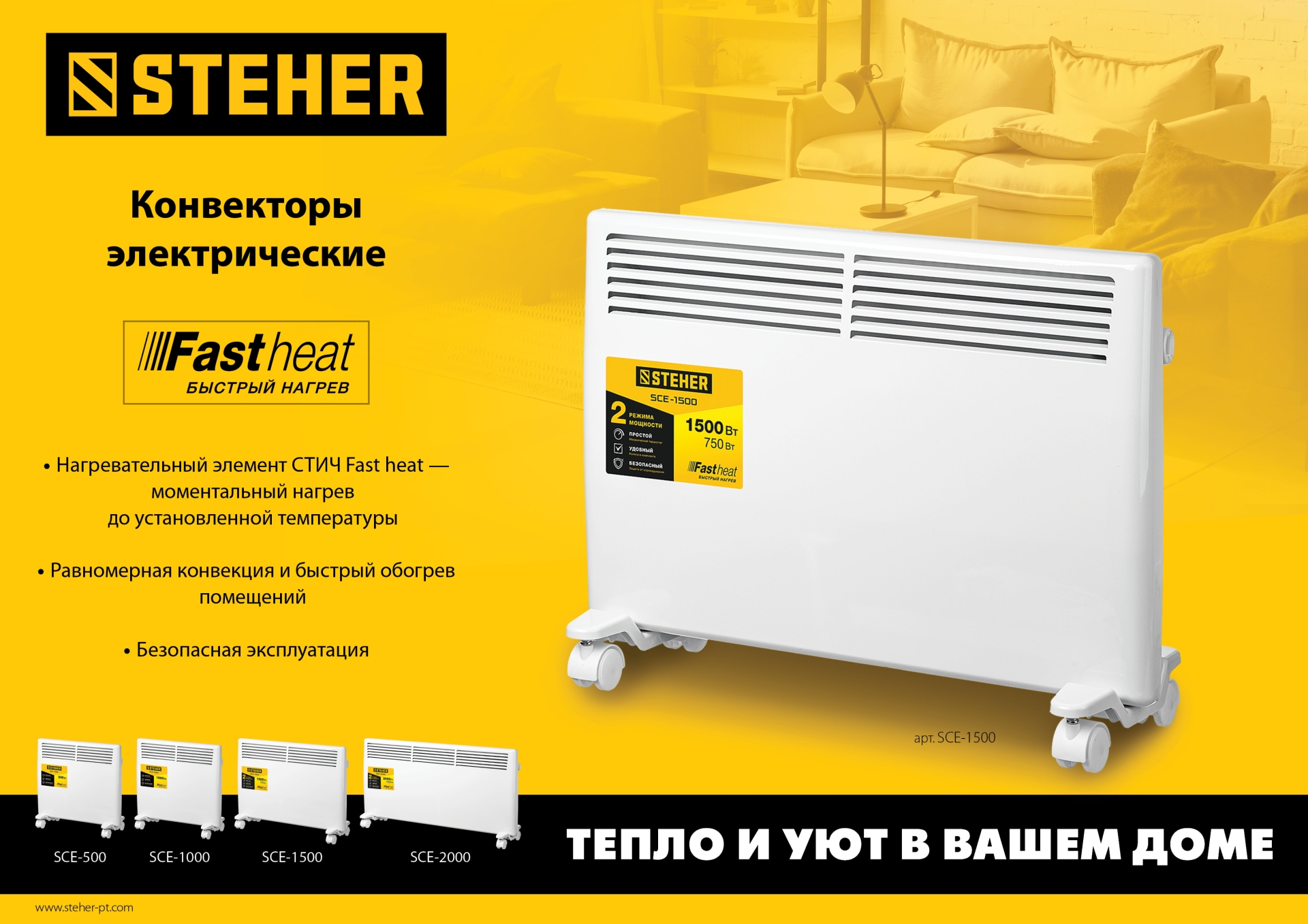 Промоизображение SCE-1000