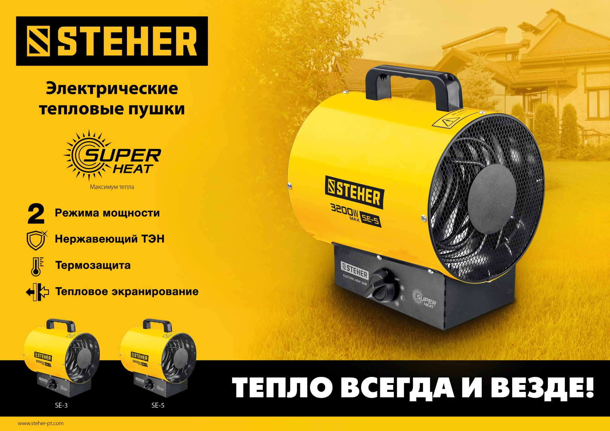 Промоизображение SE-5