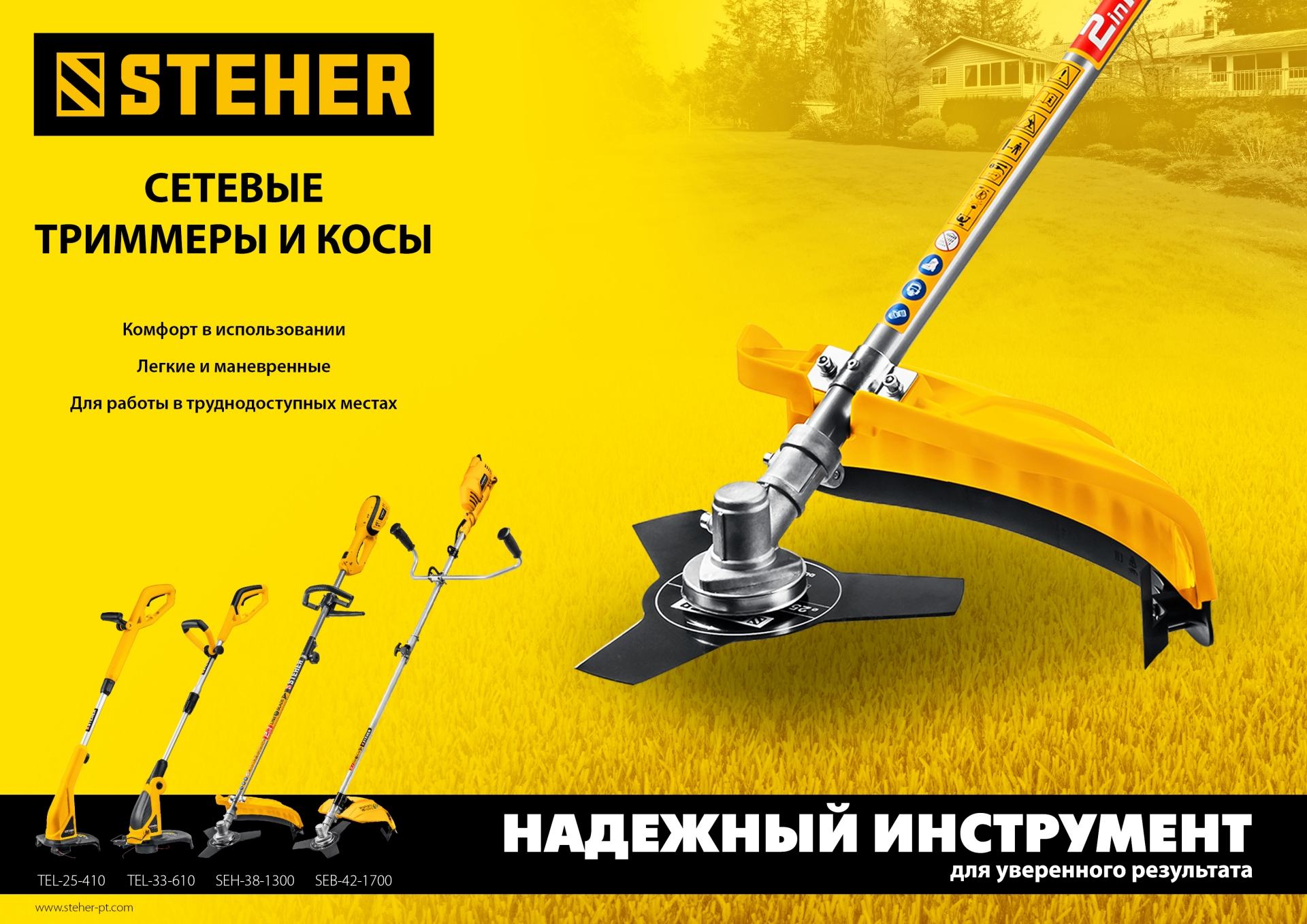 Промоизображение SEB-42-1700