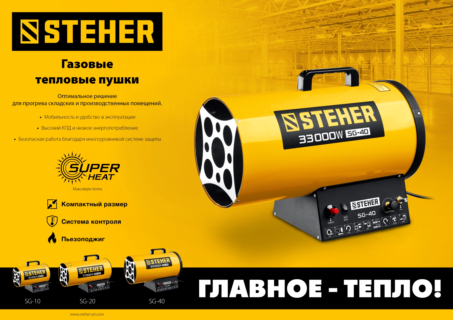 Промоизображение SG-10