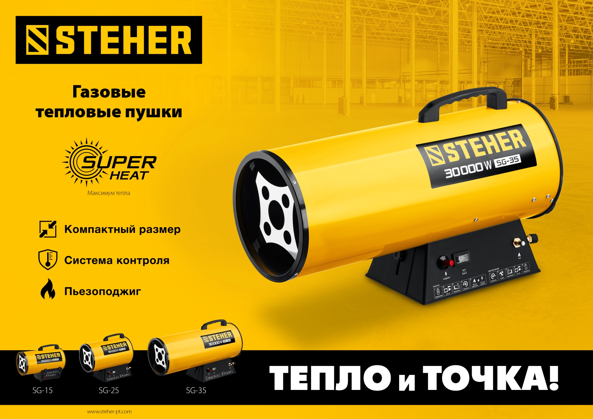 Промоизображение SG-15