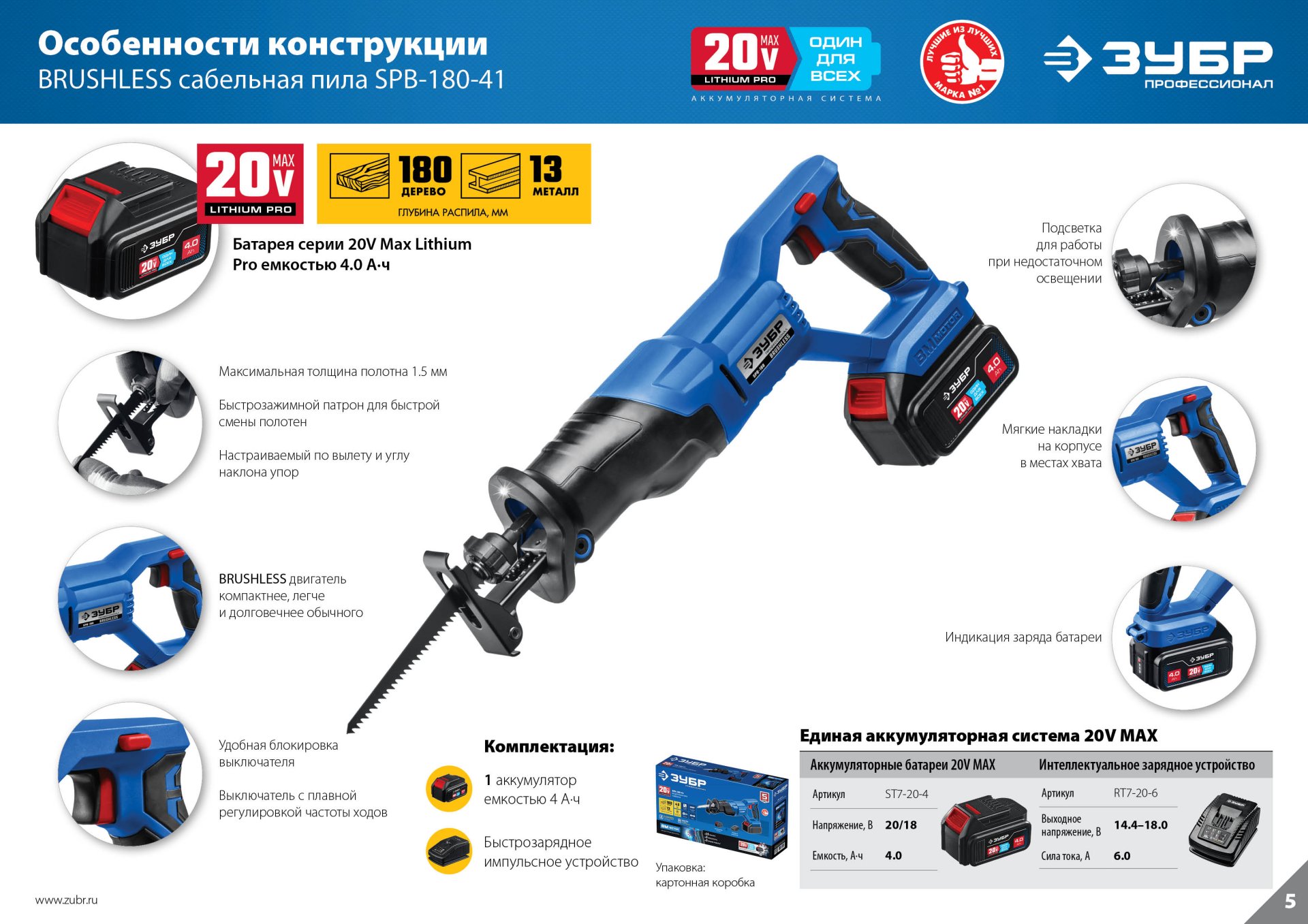 Промоизображение SPB-180-41