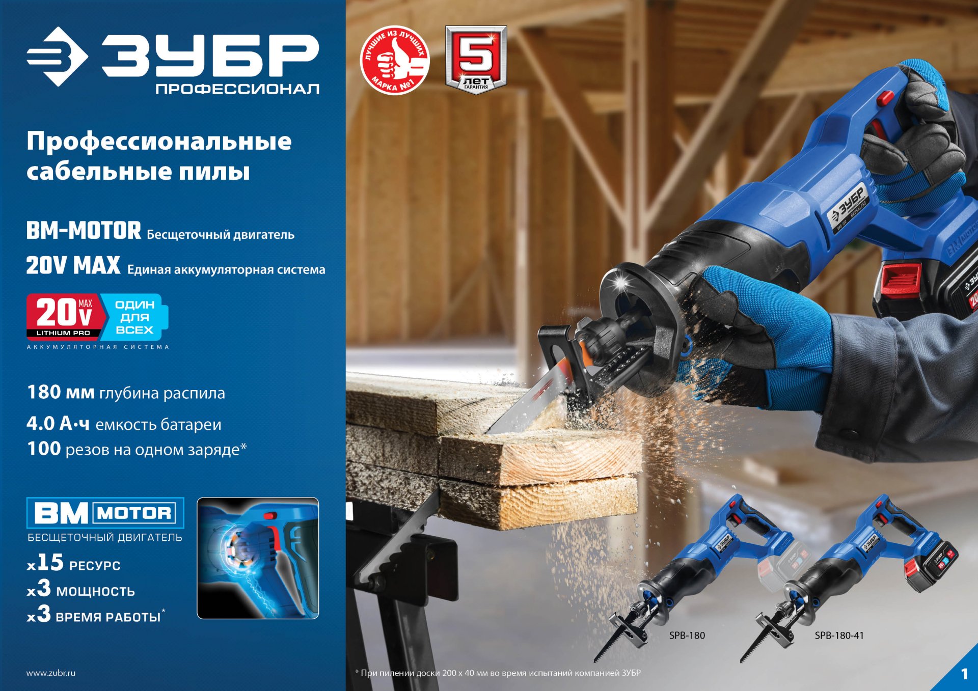 Промоизображение SPB-180