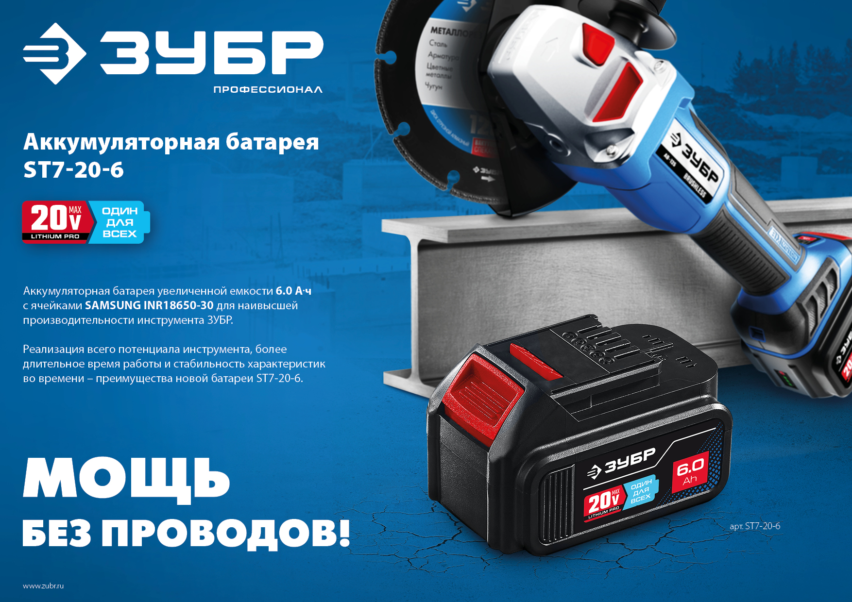 Промоизображение ST7-20-6