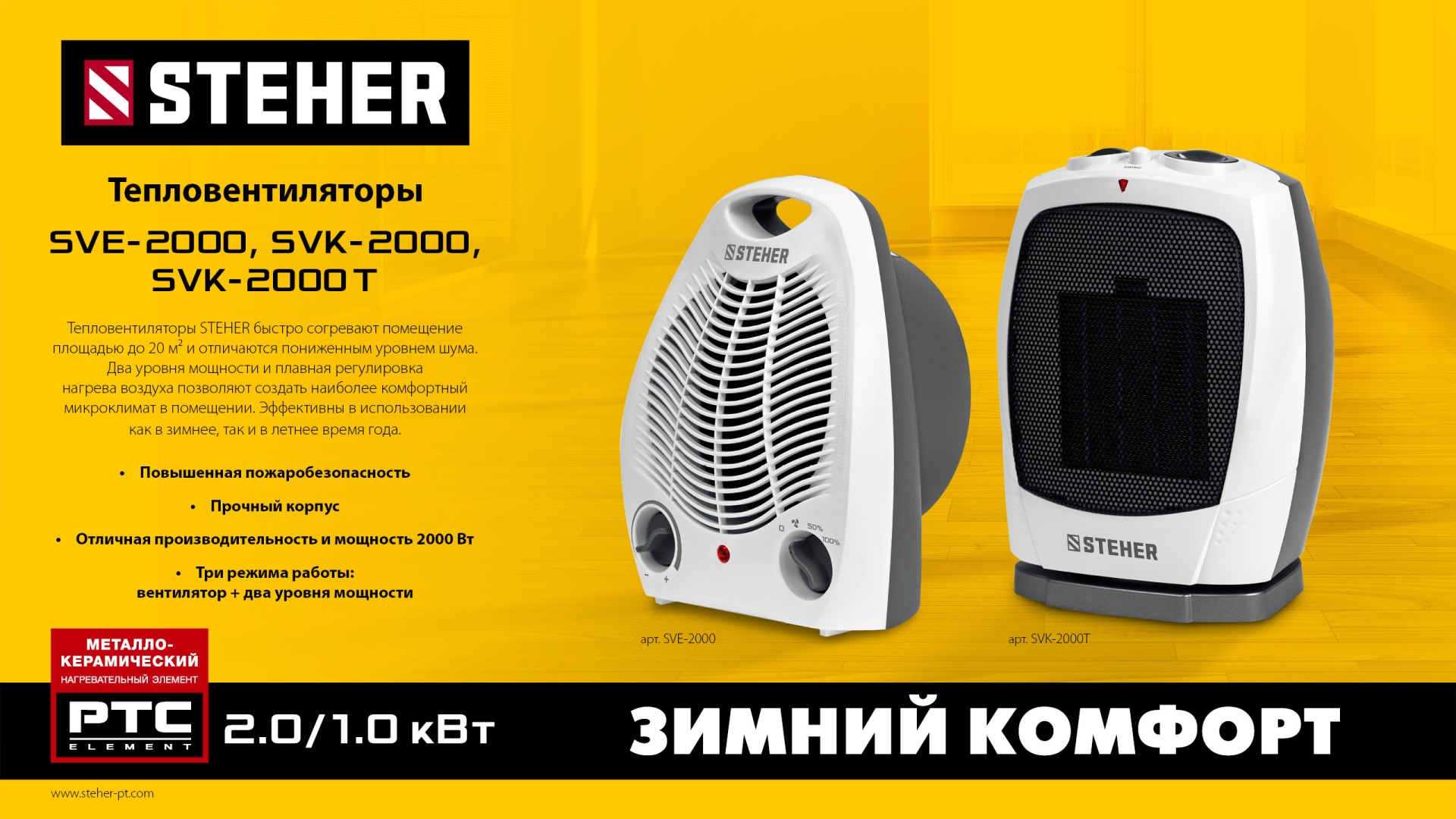 Промоизображение SVE-2000