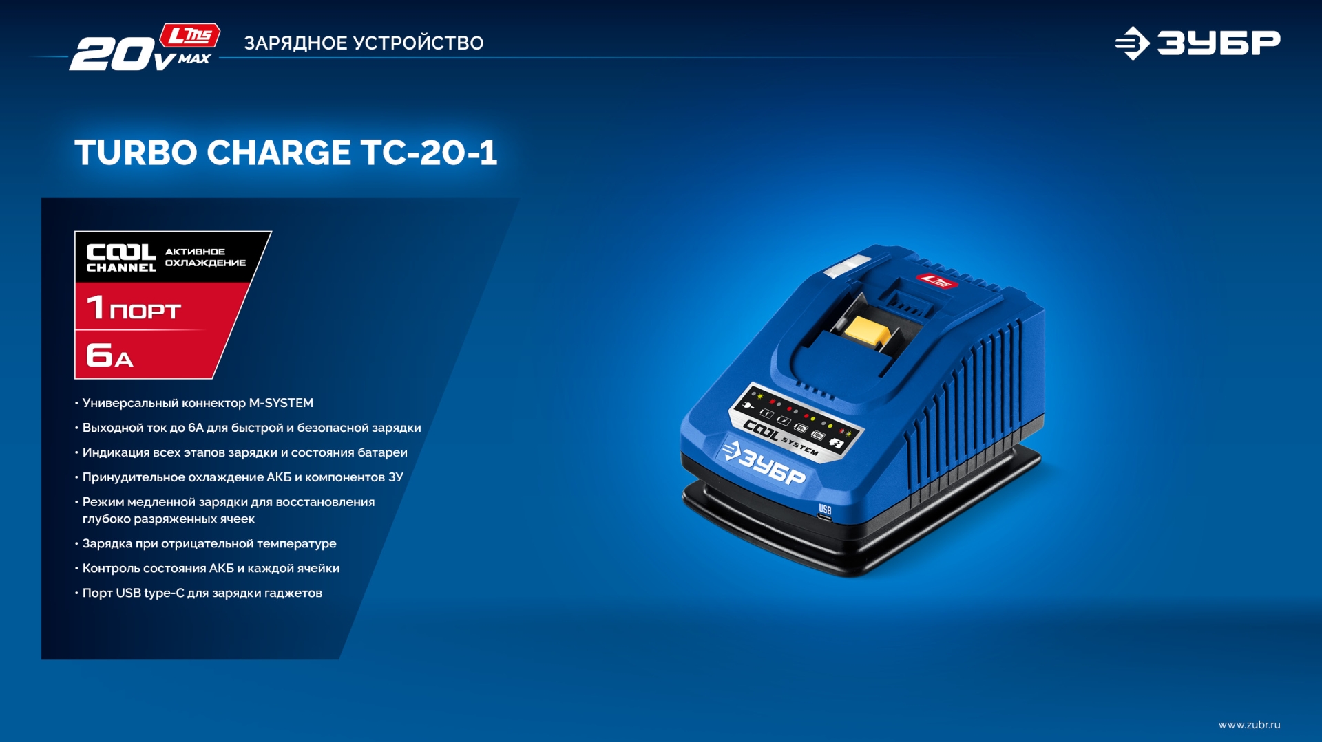 Промоизображение TC-20-1
