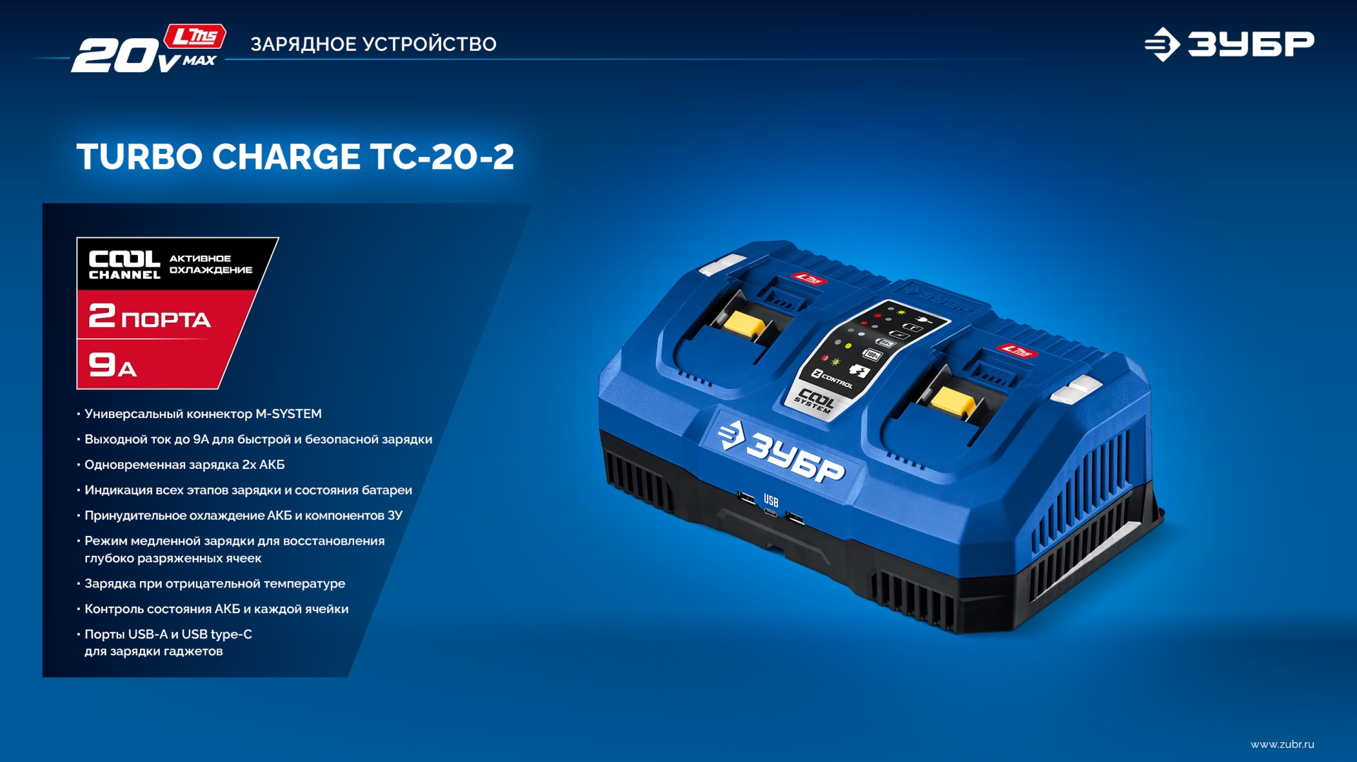 Промоизображение TC-20-2