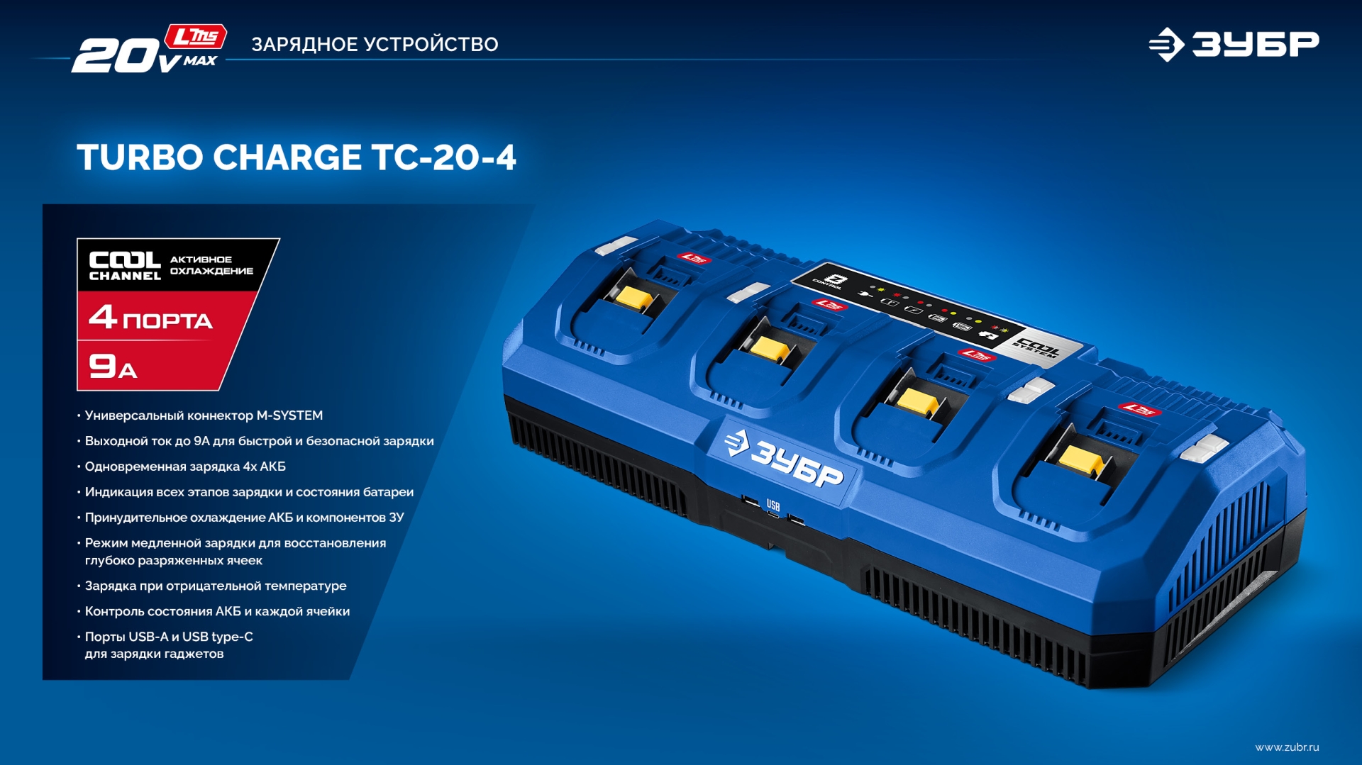 Промоизображение TC-20-4