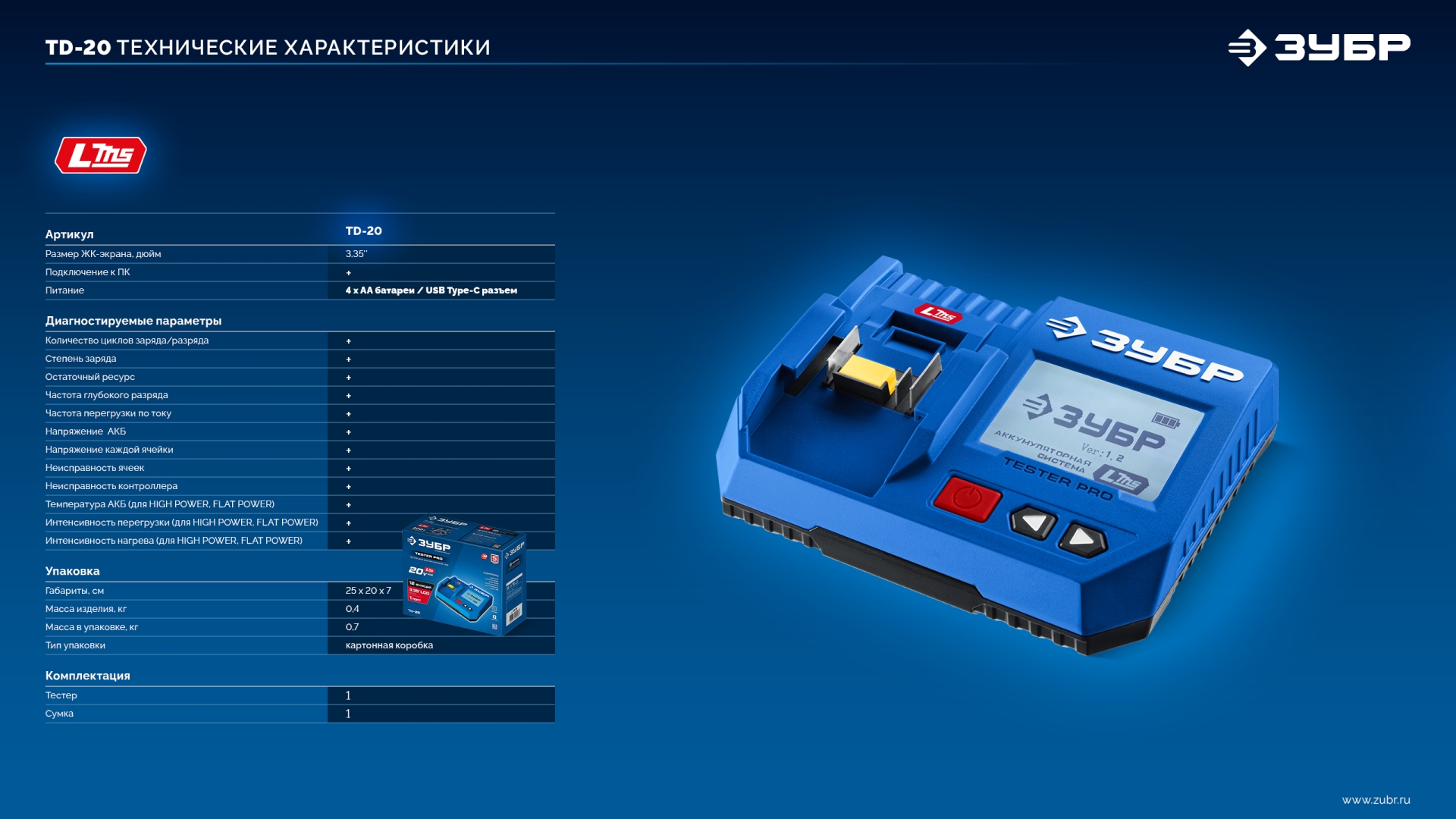 Промоизображение TD-20