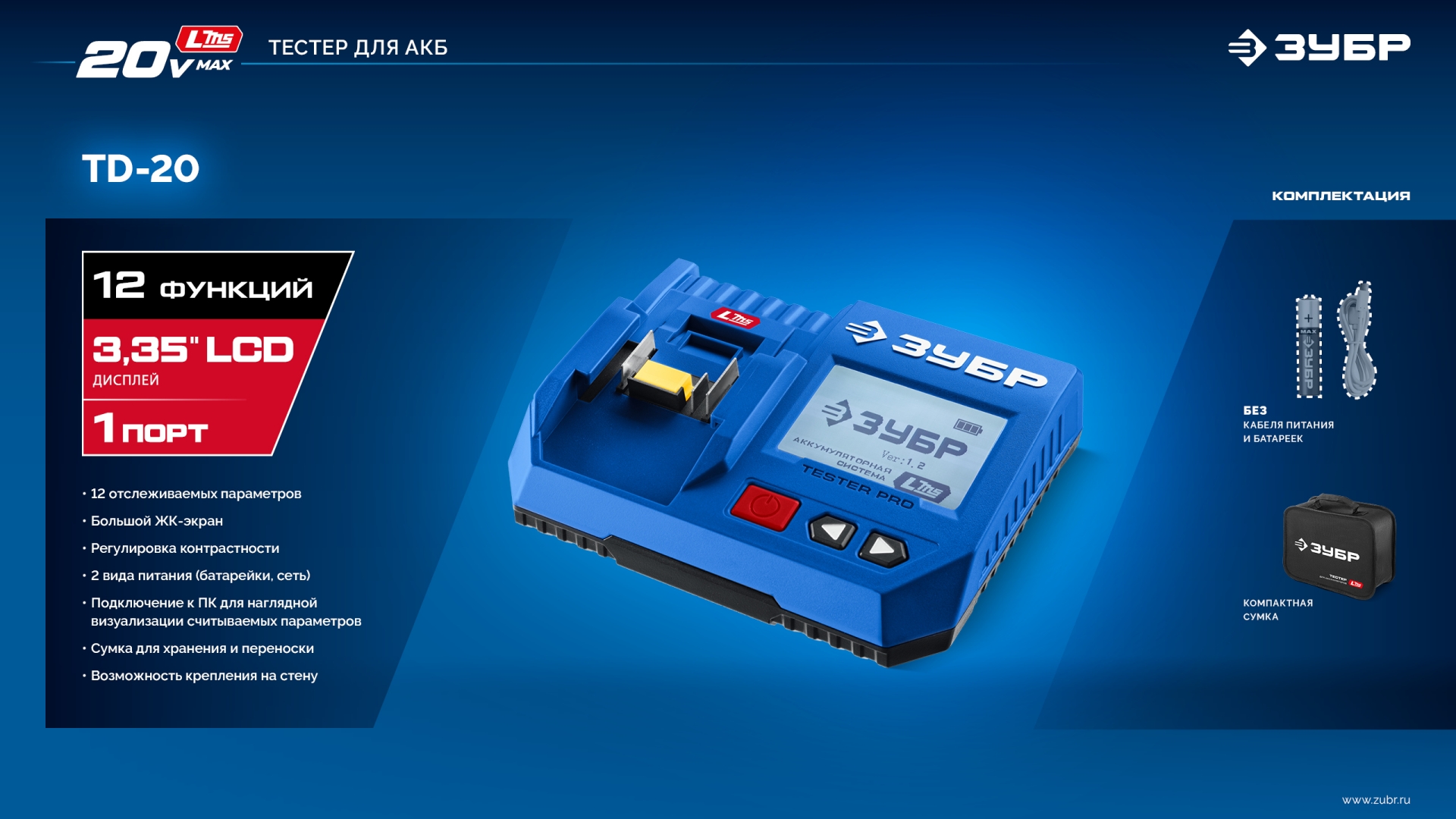 Промоизображение TD-20