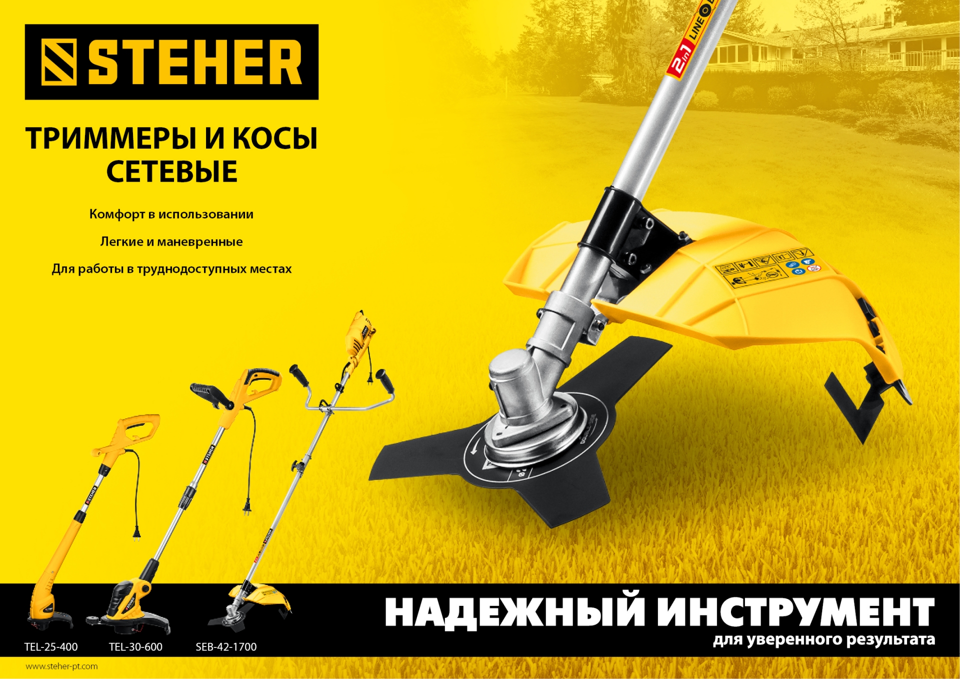 Промоизображение TEL-25-400