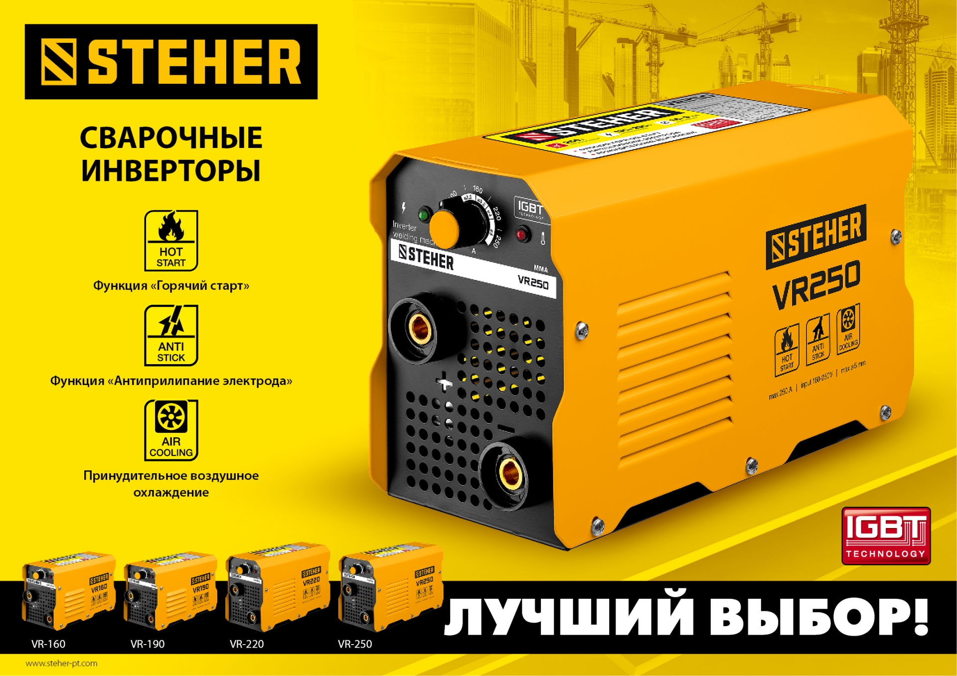 Промоизображение VR-220