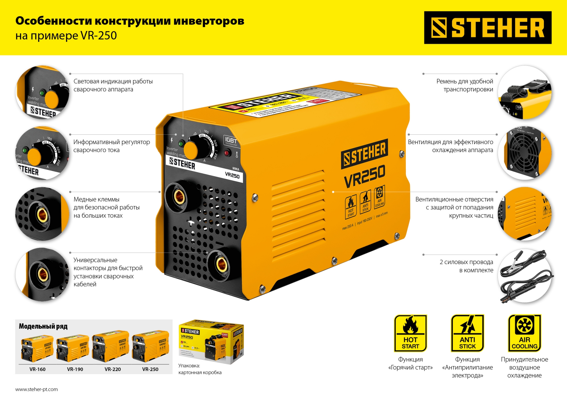 Промоизображение VR-220